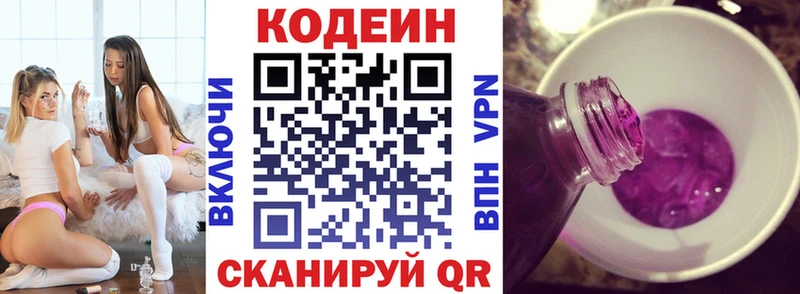 Кодеиновый сироп Lean напиток Lean (лин)  Артёмовский 