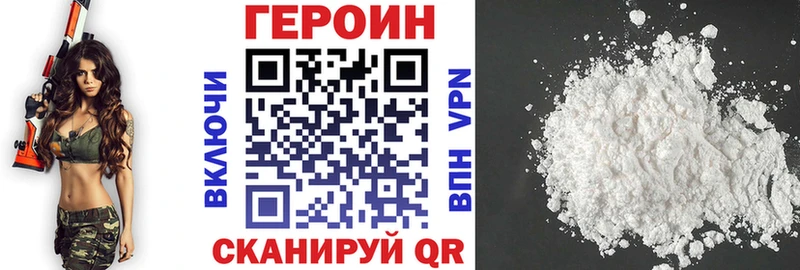 ГЕРОИН белый  Артёмовский 