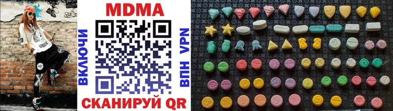 МДМА Molly  купить   Артёмовский 