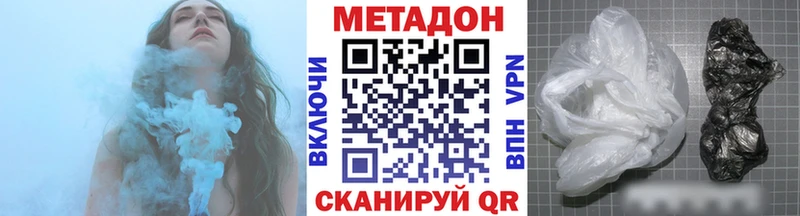 МЕТАДОН кристалл  Артёмовский 