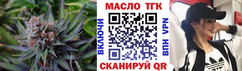 Дистиллят ТГК THC oil  Артёмовский 